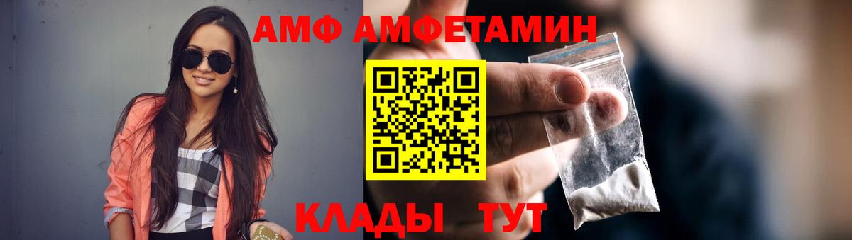 АМФ 97% Коркино