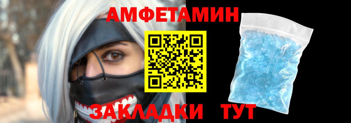 Коркино  Амфетамин 98%  Амфетамин  Вход с VPN 