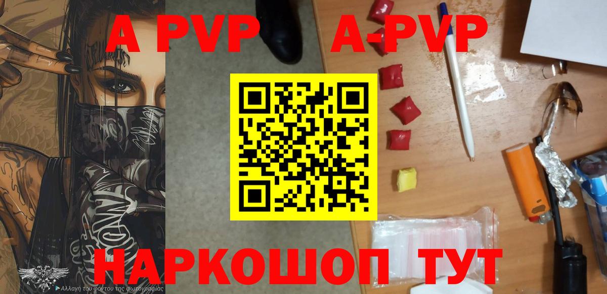 Коркино  Alfa_PVP кристаллы  Вход с VPN 