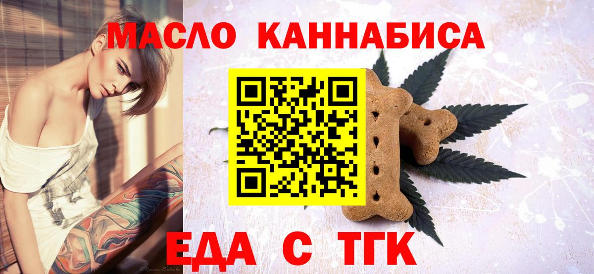 Cannafood марихуана  Вход с VPN  Коркино 