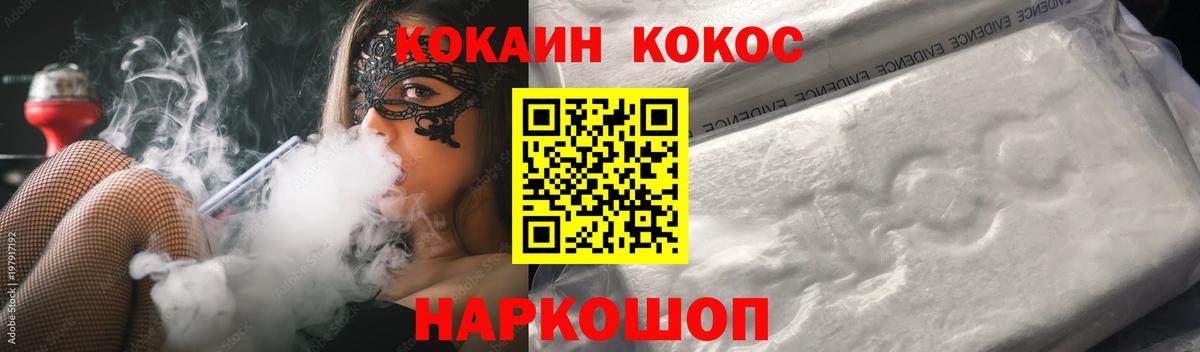 КОКАИН FishScale Коркино