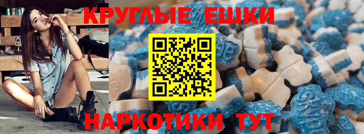 Экстази 280 MDMA  Вход с VPN  Коркино  Ecstasy  Экстази TESLA 