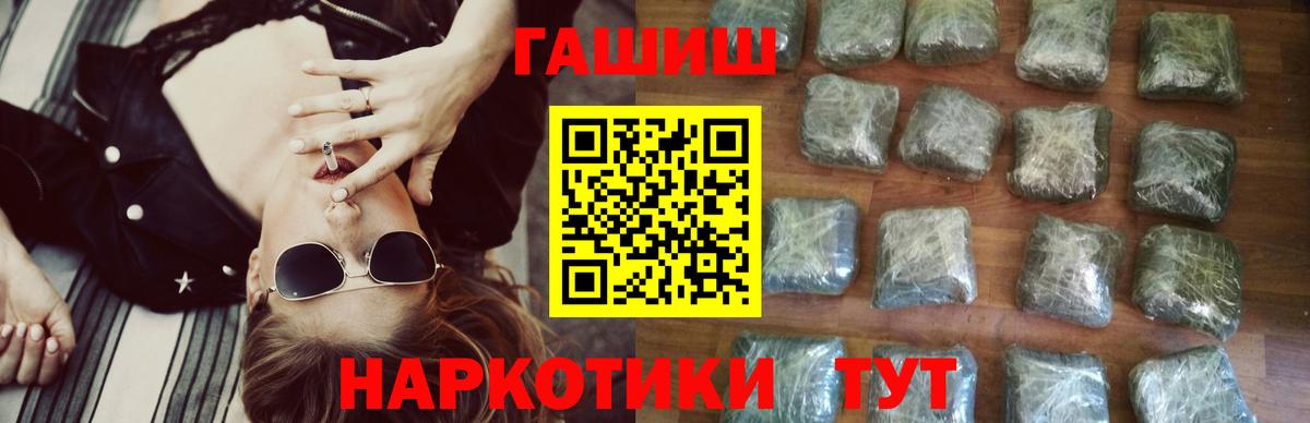ГАШИШ индика сатива Коркино