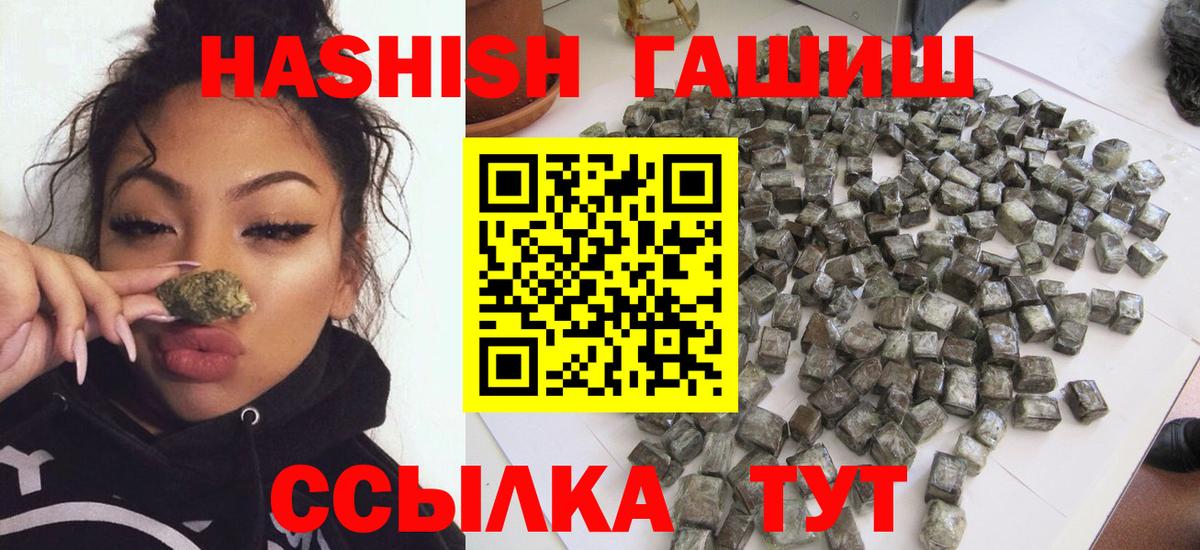 Гашиш  что такое   Коркино  Гашиш VHQ  ГАШ гашик  Вход с VPN 