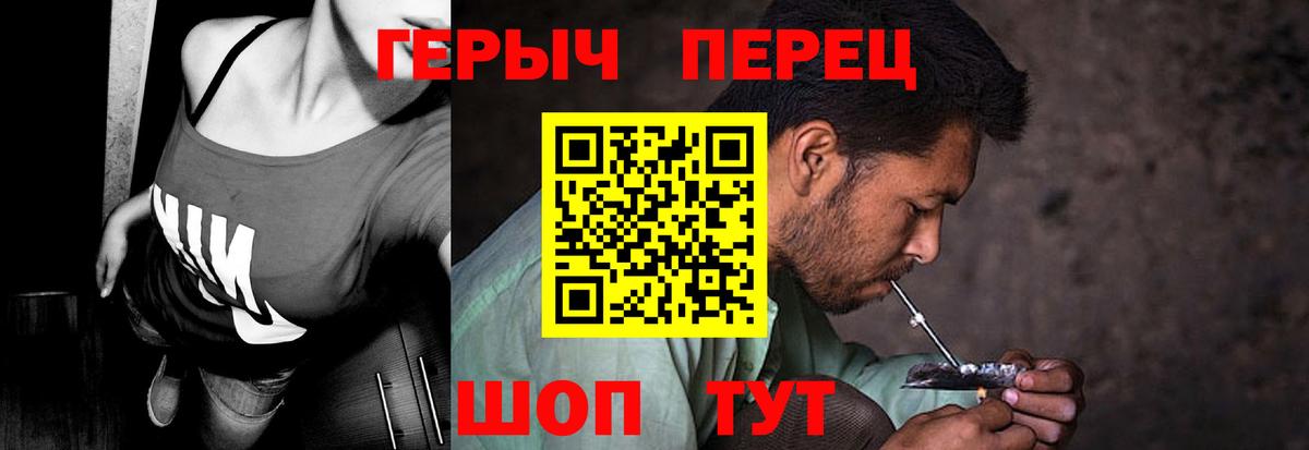 Героин герыч  Вход с VPN  Коркино 