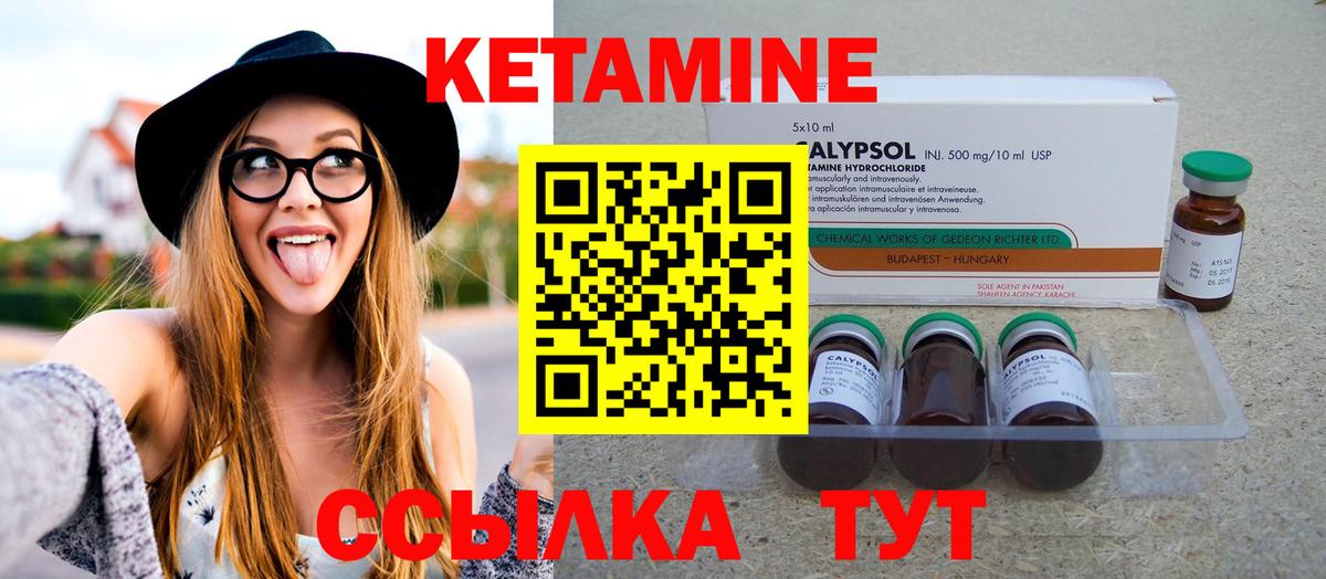 КЕТАМИН VHQ Коркино