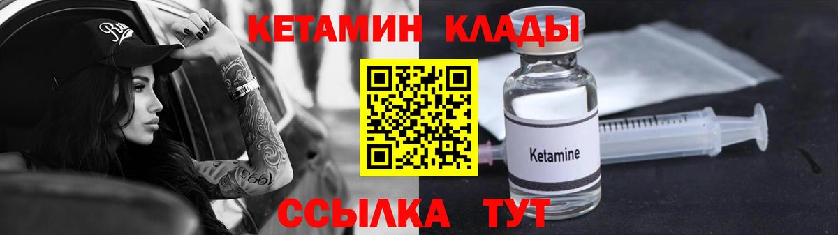 Коркино  КЕТАМИН VHQ  Вход с VPN  Кетамин ketamine 