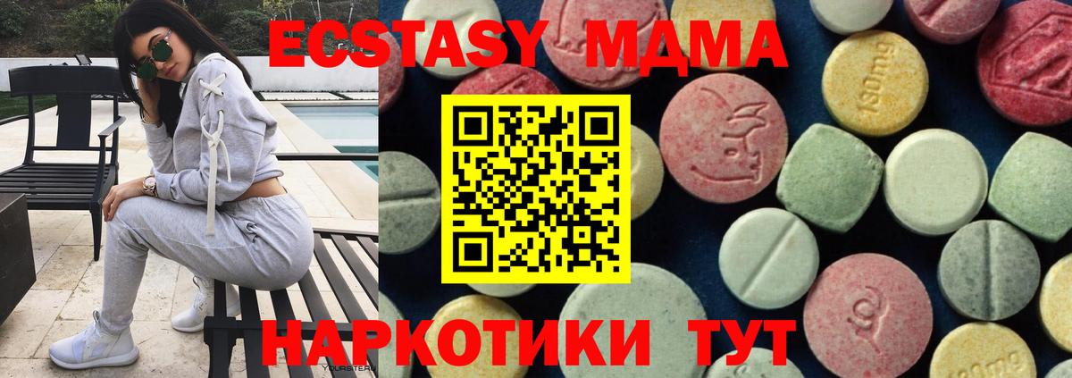 Коркино  MDMA Molly  MDMA кристаллы  Вход с VPN 