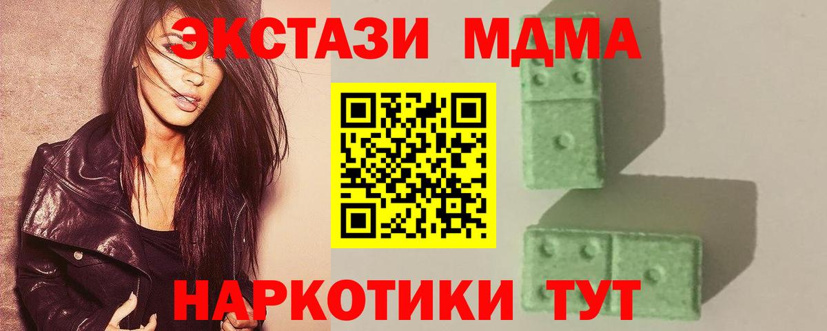 МДМА кристаллы Коркино