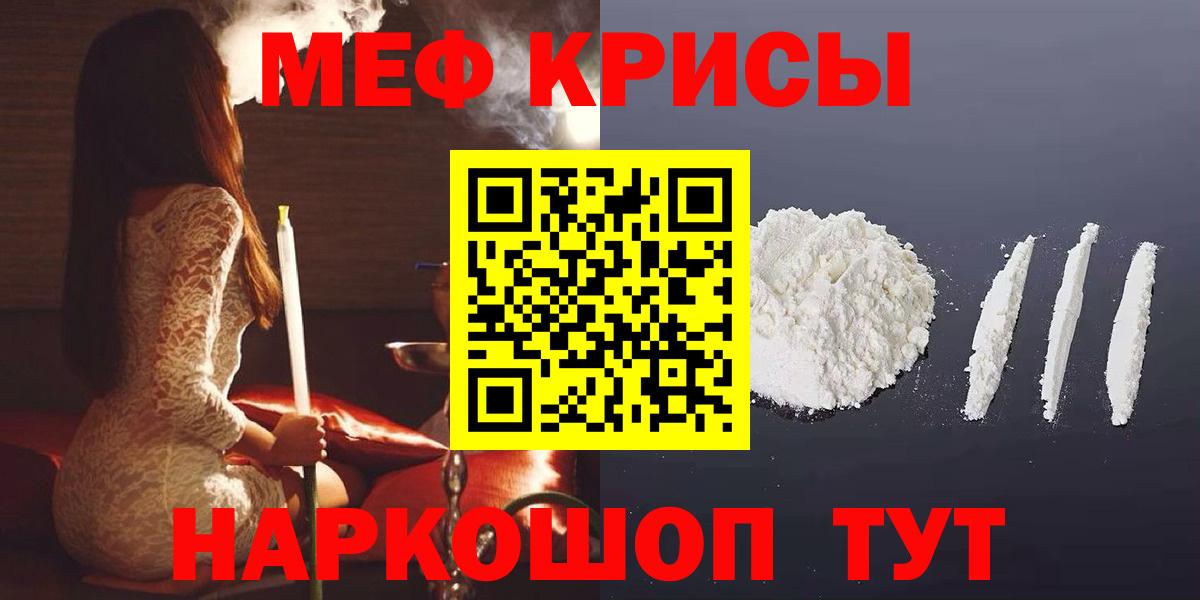Меф VHQ  Вход с VPN  Меф  Меф 4 MMC  Коркино  что такое   Меф 