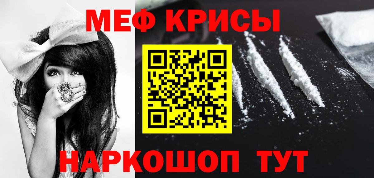Мефедрон кристаллы Коркино