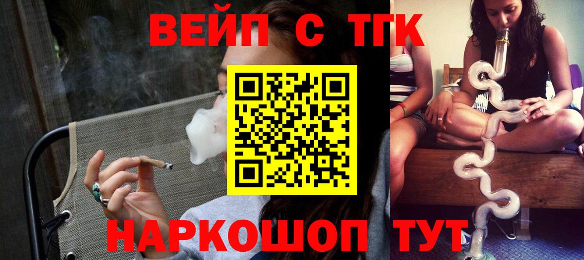 Коркино  Дистиллят ТГК THC oil  Вход с VPN 